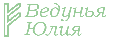 Экстрасенс Юлия в Чебоксары